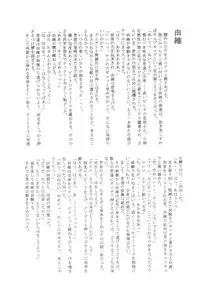 (C57) [Asanoya (Kittsu)] Genki ja nai kko (Martian Successor Nadesico)