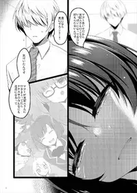 (C90) [65535th Avenue. (Akahito)] MAKOTO COMIC LLECTION (Tokyo 7th Sisters)