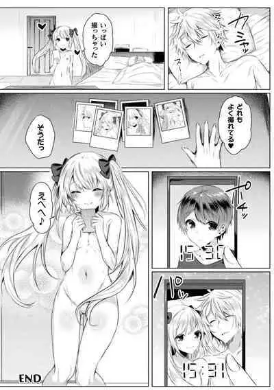 Kirara Kirara NTR Mahou Shoujo wa Kawatteiku.. THE COMIC