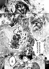 [Kuusou] Savior of the Malicious ~Shoujo Hangyaku~ 6-wa [Digital]