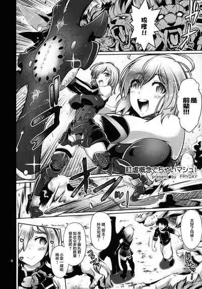 (C97) [KIN-YOUBI (Friday)] Kougyaku Gainen Shichaimashu! (Fate/Grand Order) [Chinese] [黎欧x苍蓝星汉化组]