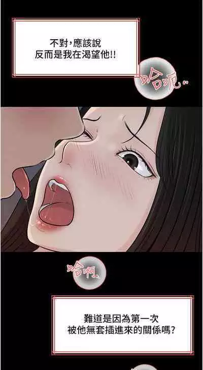 深入小姨子 44-50