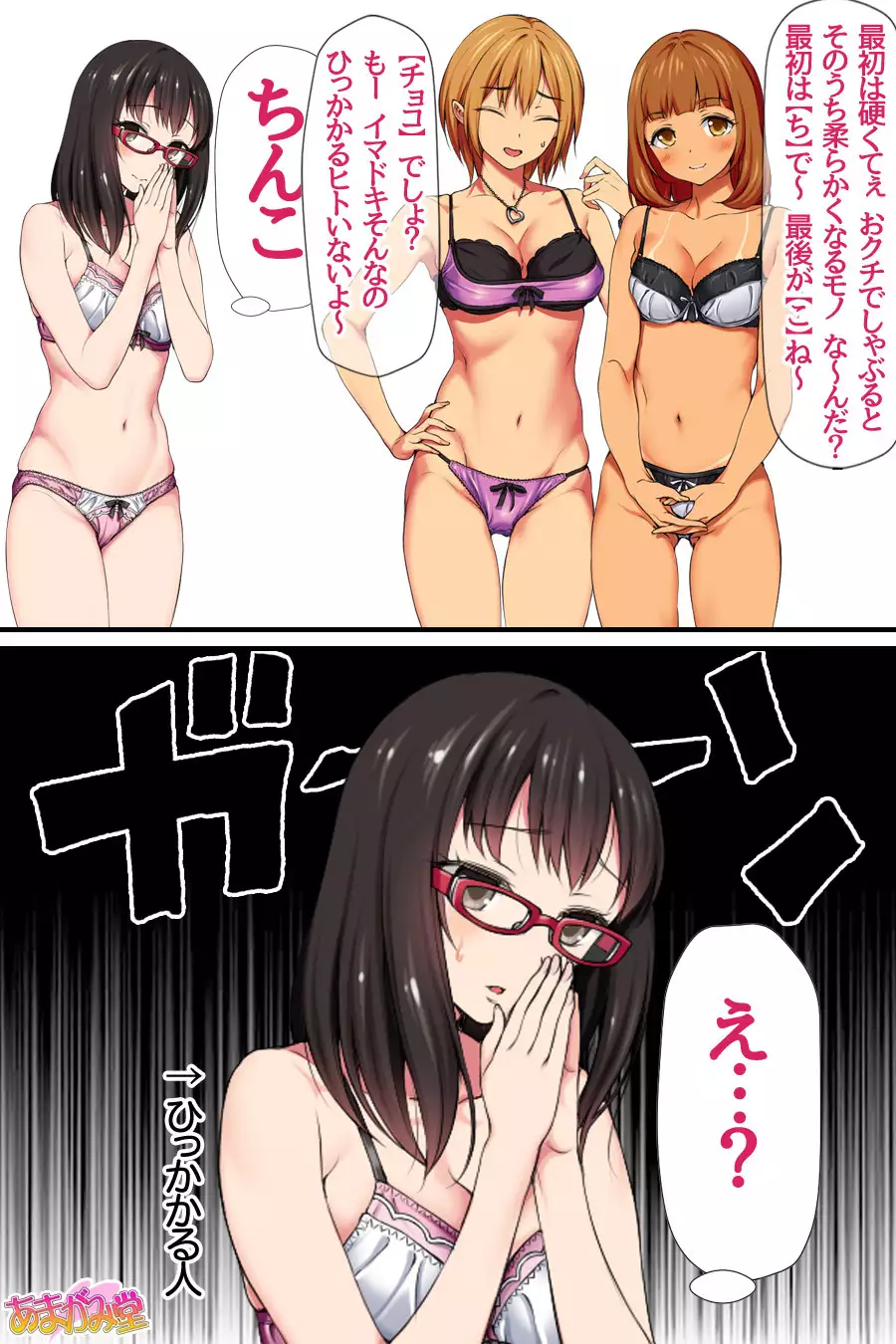 Ore wa Haruna ni Sakaraenai Ch. 0-8.91