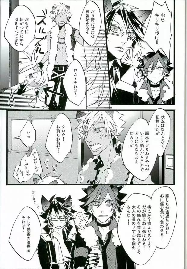 Judgment from the Deathtopia