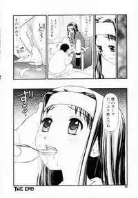 [Sukekiyo] Nugashi Makuri | Undressed