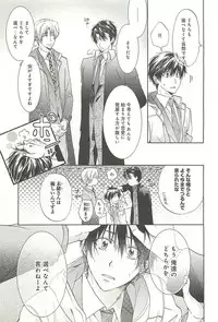 [Sakana Tomomi] Itsumo 3-nin Issho de ne?