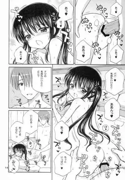 DG - Daddy’s Girl Vol. 8