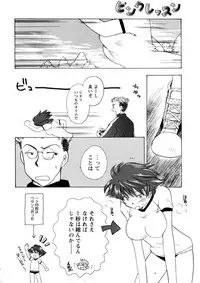 [Suzuki Mira] Pink Lesson