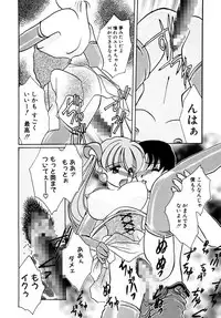 [Kurokawa Mio] Shoujo Kinbaku Kouza - A CHAIR: Bind the Girl [Digital]