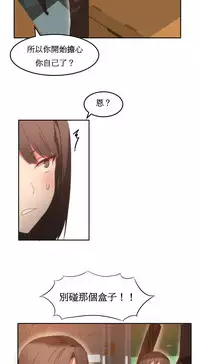 [Mx2J] Hahri's Lumpy Boardhouse Ch. 0~21【委員長個人漢化】（持續更新）