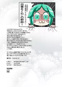 [Anmonkan (Darkmaya)] Yoru no Oshigoto (Houseki no Kuni) [Digital]