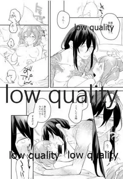 Chotto Amaete Mimasen ka.