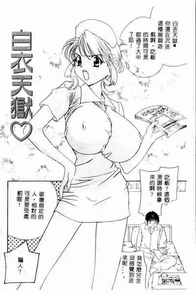 [Drill Murata] Ran Chiki [Chinese]