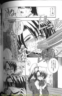 [Mizuno Takeshi] Megane o Okashite