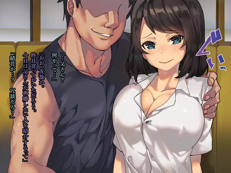 Kanojo ga Oyaji no Chinpo ni Maketa Wake