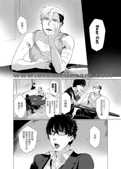 DARKNESS HOUND | 黑暗猎犬 01-06