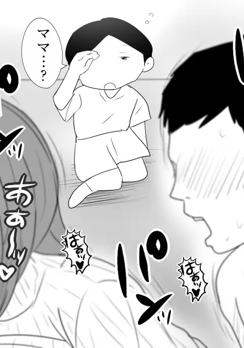 samishigariya no hitotuma ha musuko ni uwaki wo mirare tai