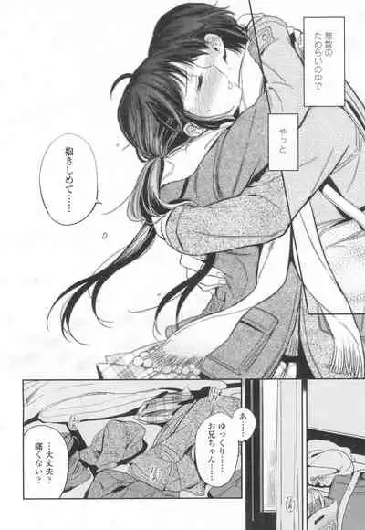 COMIC Koh Vol. 6 [Digital]