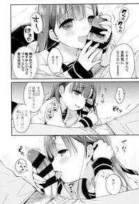 [Usashiro Mani] Hatsukoi Ecchi