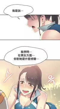 [﻿Chance, Kamang] Sports Girl ch.1-21 [Chinese]