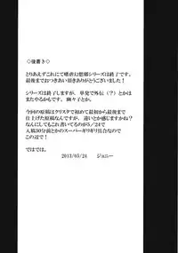 (Reitaisai 10) [Avion Village (Johnny)] Shigyaku Gensoukyou Shuushou -Kochiya Sanae- (Touhou Project)