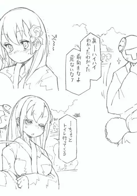 鈴谷と尿意と夏祭り