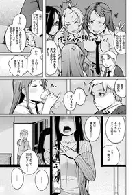 [Kisen] Seijo-tachi no Komoriuta - Heroines' Lullaby [Digital]