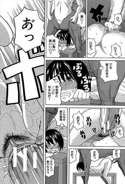 Biyaku ga Watashi o Mesu Nisuru