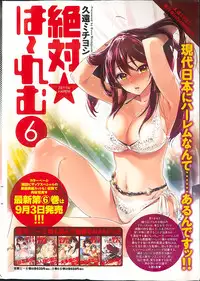 [Kuon Michiyoshi] Zettai Harem ｃｈ.40-52+3