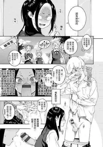 [Key] Fukanzen Marble - An immature marble | 不完全大理石 [Chinese] [Digital]