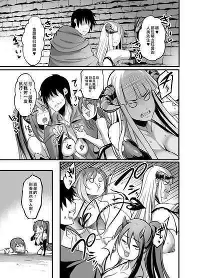 Youkoso Succubus Machi e