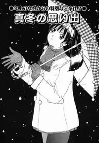 [Machigi Ruru] Kaikan Yuugi