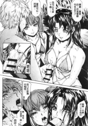 9-ji kara 5-ji made no Koibito Vol.3