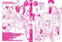 [Aikawa Itaru] Kabeana