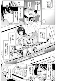 COMIC Shitsurakuten 2017-04 [Digital]