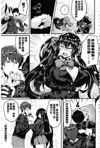 [Kasuga Mayu] Zetsubou no Tenshi-sama | 絕望的天使 [Chinese]