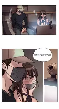 [Ramjak] Atonement Camp Ch.19-20 (Chinese)