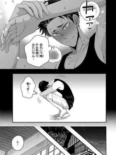 Osananajimi o Mesuiki Choukyou ~ Suki dakara Netori masu 4