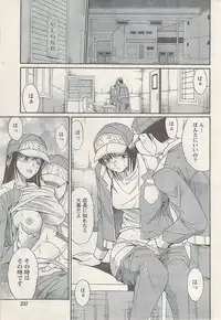Namaiki! 2008-03