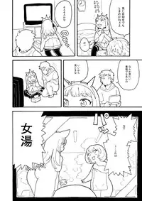[Norihito] Zuttomo Gran to Kari Ossan (Granblue Fantasy)