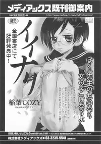 [Anthology] Otokonoko Heaven Vol. 03