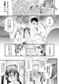 [Esuo] Inkou Liquid [Digital]