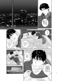 [Inumiso] DARKNESS HOUND 7 [Digital]