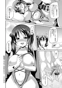 [Marui Maru] Fuwatoro ♥ Jusei Chuudoku! [Digital]