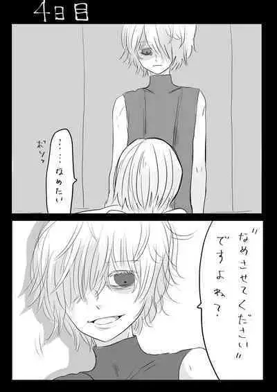 Moraru o Ushinatta Uchuu 2