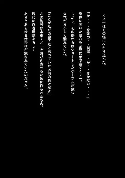 Speedo Ninja Girl Guro Collection