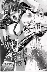 [Kusunoki Rin] Yuuwaku Pit In [Chinese]