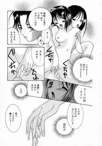 [Yamada Hiyori] Koi no Hajimari wa Haruka Tooku Mukashi no Koto