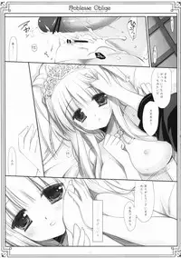 (C78) [D.N.A.Lab. (Miyasu Risa)] Noblesse Oblige (Etrian Odyssey)