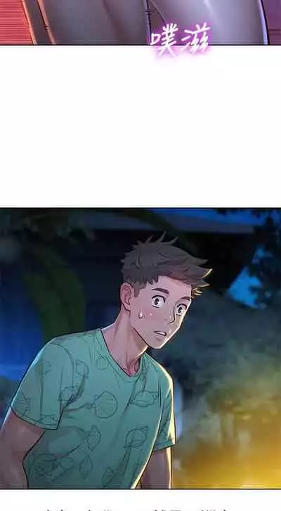 姐妹邻里 121-146